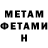 МЕТАДОН VHQ Kedarnath Panda