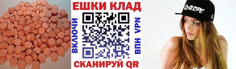 Экстази 280 MDMA  Купить  Новодвинск 