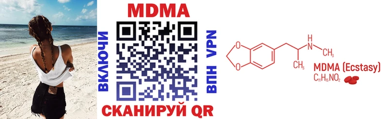Купить  Новодвинск  МДМА кристаллы 
